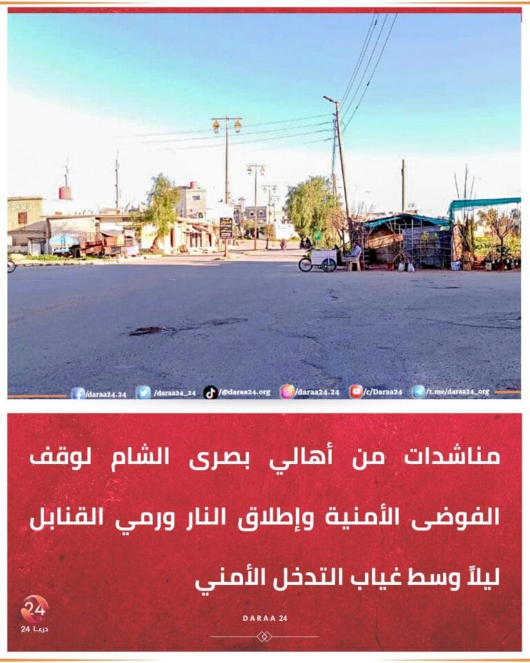 بصرى الشام، مناشدات لوقف إطلاق النار ورمي القنابل