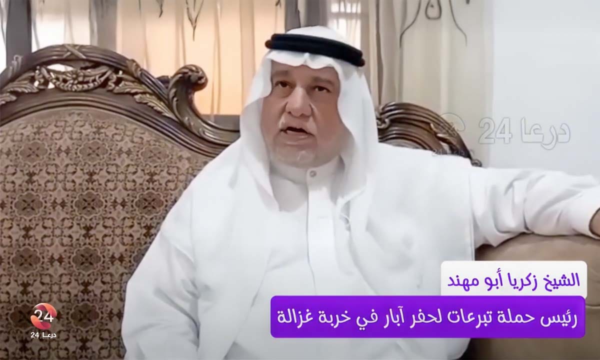 الشيخ زكريا أبو مهند أحد وجهاء خربة غزالة