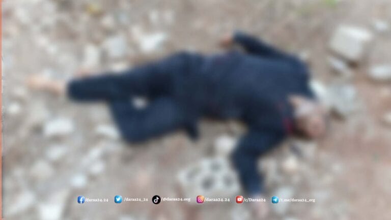 العثور على جثة مجهولة الهوية في درعا البلد 5 العثور على جثة مجهولة الهوية في درعا البلد