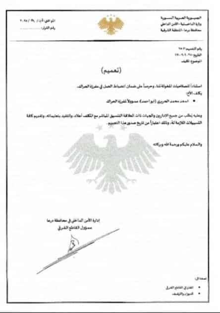تعيين أسعد محمد الحريري، المعروف بـ أبو أحمد، مسؤولًا عن مفرزة الأمن في مدينة الحراك