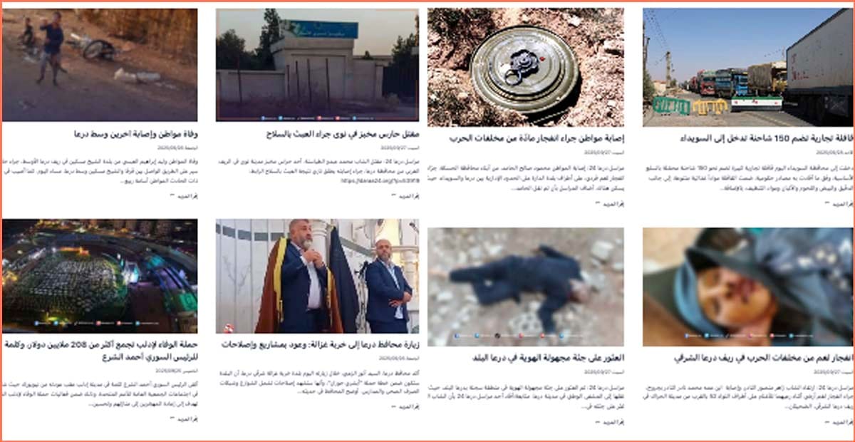 درعا في أسبوع