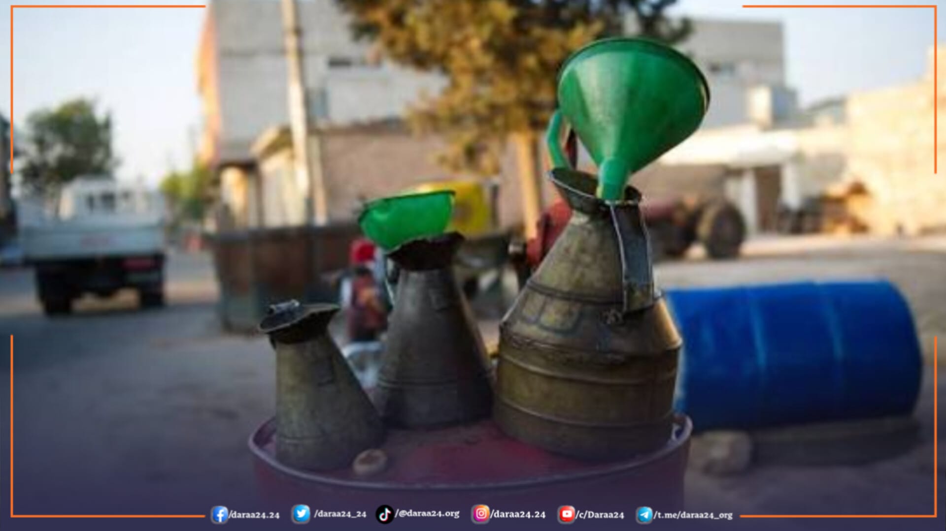 أسعار المحروقات