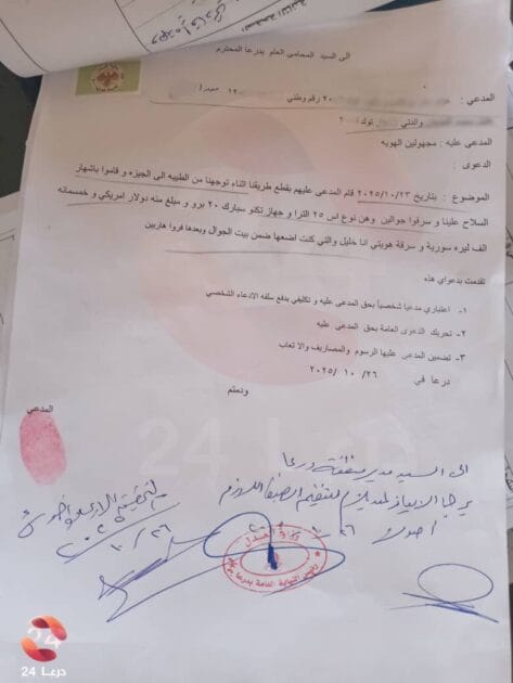 صورة من الإدّعاء الذي تم تنظيمه لدى جهاز الأمن الداخلي حول الحادثة.