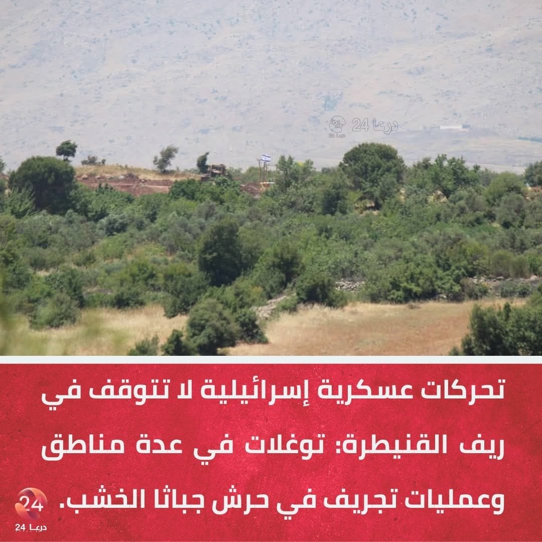 صورة أرشيفية من عمليات التجريف في حرش جباتا الخشب بريف القنيطرة الشمالي