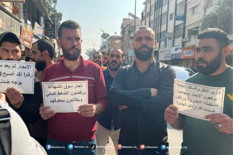 احتجاجات من أصحاب محالّ تجاريّة في درعا