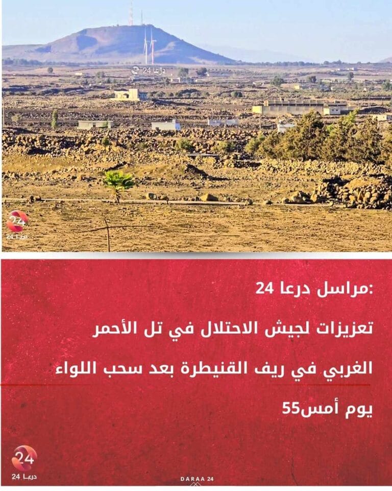 تعزيزات لجيش الاحتلال في ريف القنيطرة بالتزامن مع سحب اللواء 55