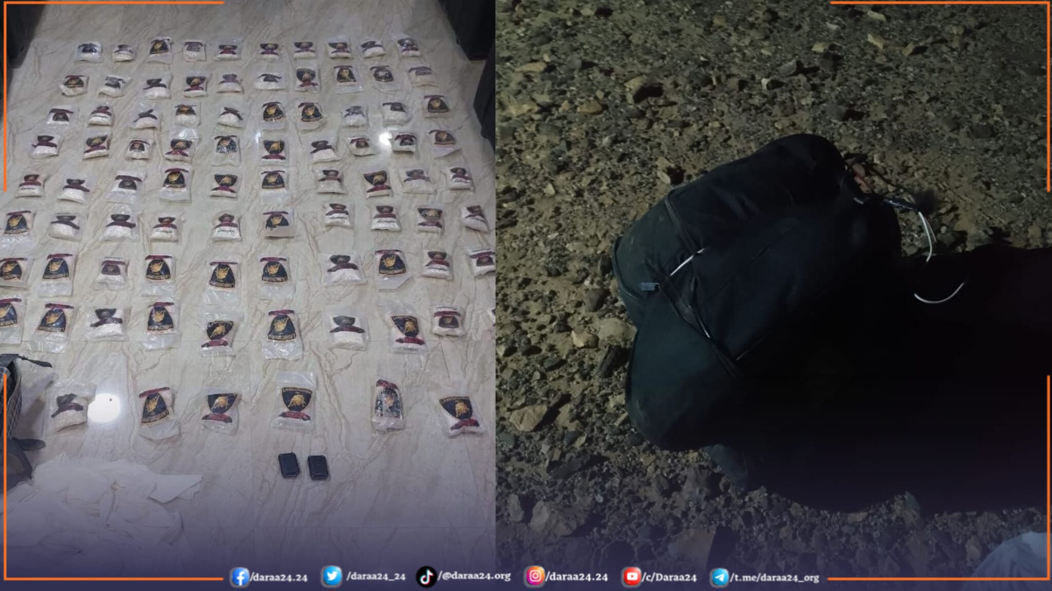 كمية المخدرات التي تم إخباط تهريبها