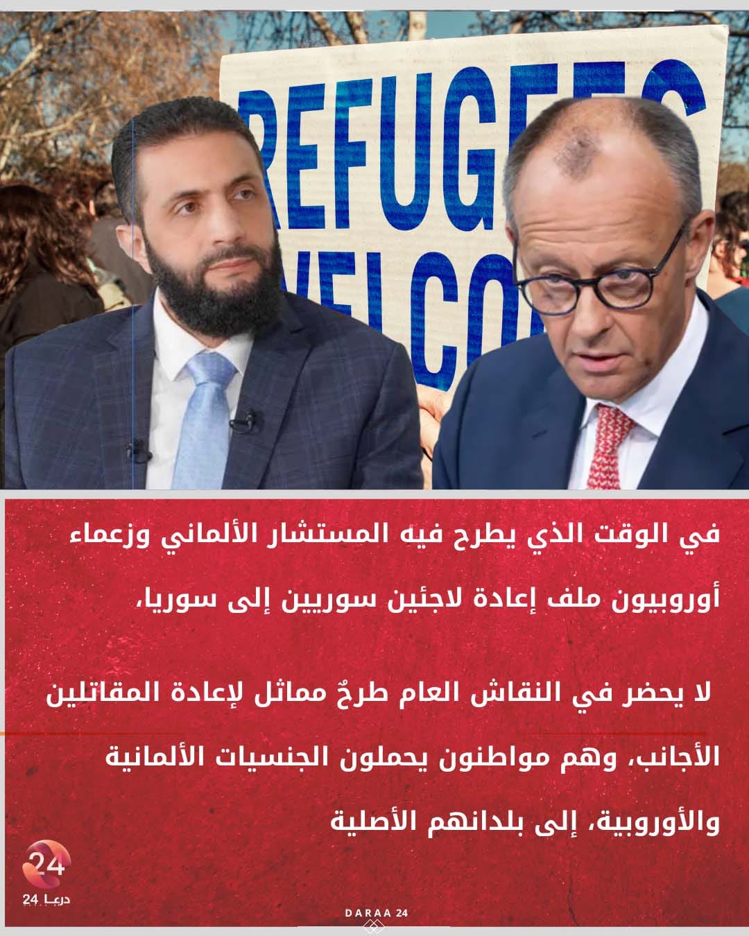 عودة اللاجئين بين حسابات المصلحة وغياب المسؤولية الأوروبية