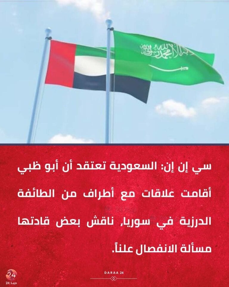 الخلاف بين السعودية والإمارات يكشف صراعًا أعمق على النفوذ الإقليمي