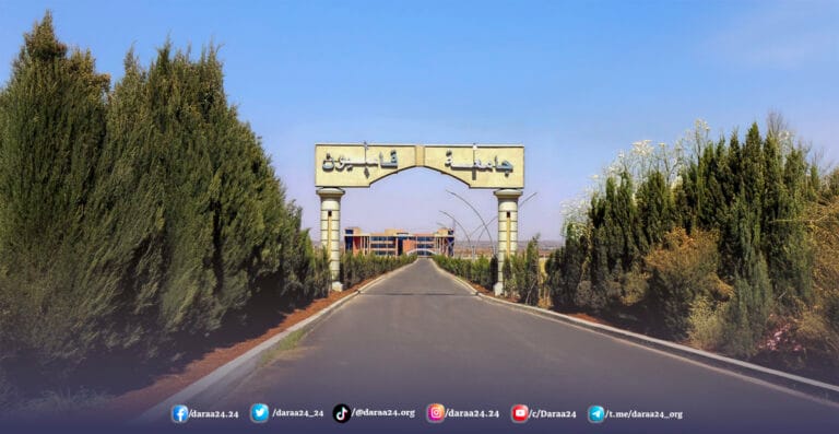 جامعة قاسيون