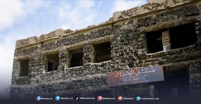 مشفى الجولان في القنيطرة المهدمة