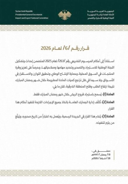 السماح باستيراد فروج الريش وتمديد استيراد بيض الفقس حتى نهاية آذار