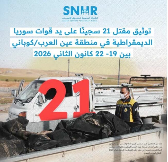 توثيق مقتل 21 سجين