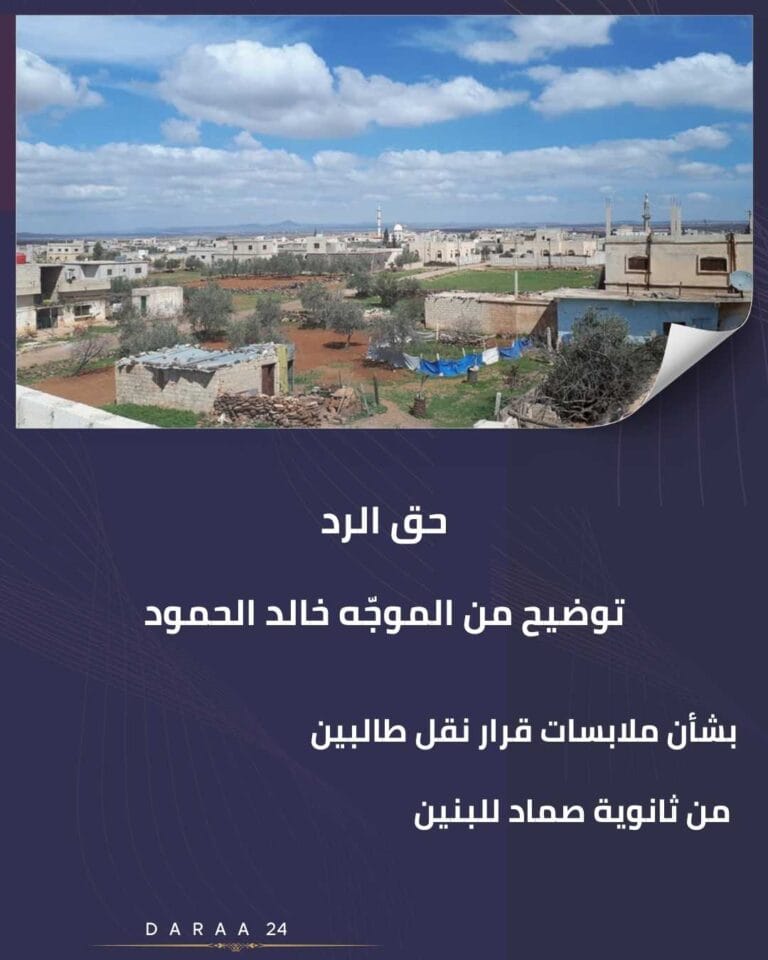 رد الموجّه خالد الحمود على ما نُشر حول قرار نقل طالبين من ثانوية صماد للبنين