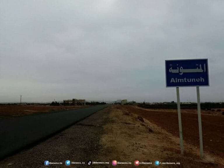 لافتة قرية المتونة شمالي السويداء