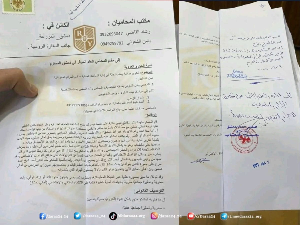 أوراق الدعوة القضائية التي رفعها المحاميان ضد ناشطَين على تيك توك