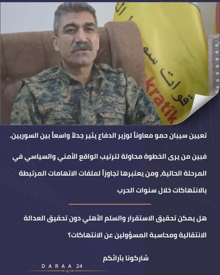 تعيين سيبان حمو معاوناً لوزير الدفاع يثير نقاشاً واسعاً