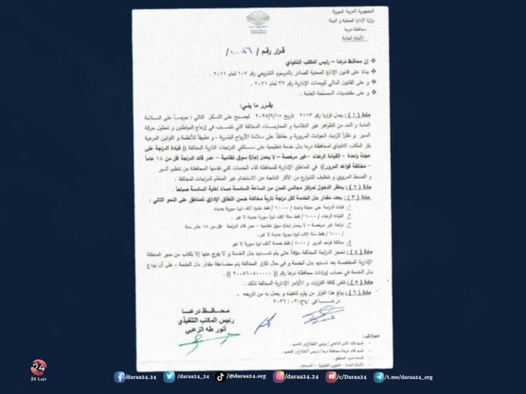 قرار جديد في درعا يفرض رسوماً على مخالفات الدراجات النارية