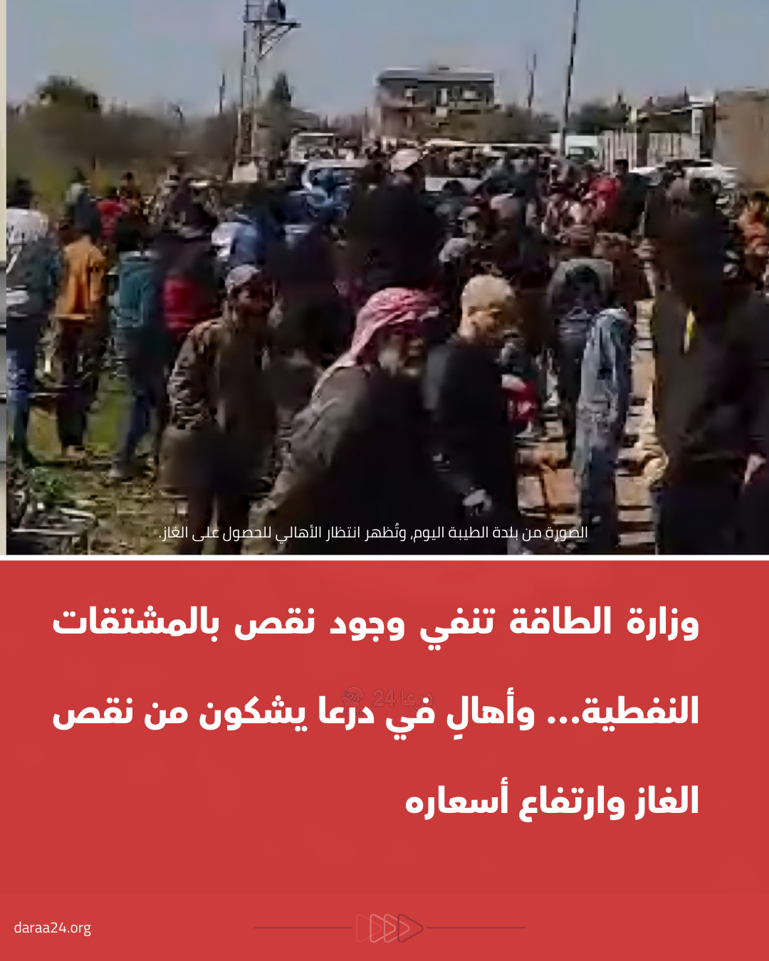 الغاز المنزلي