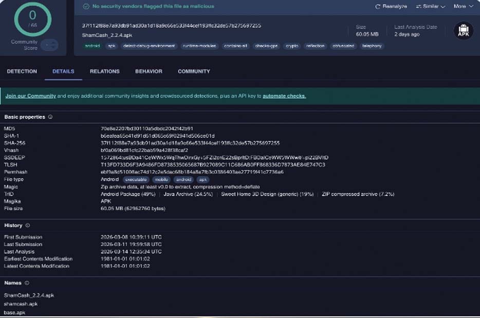 تطبيق شام كاش