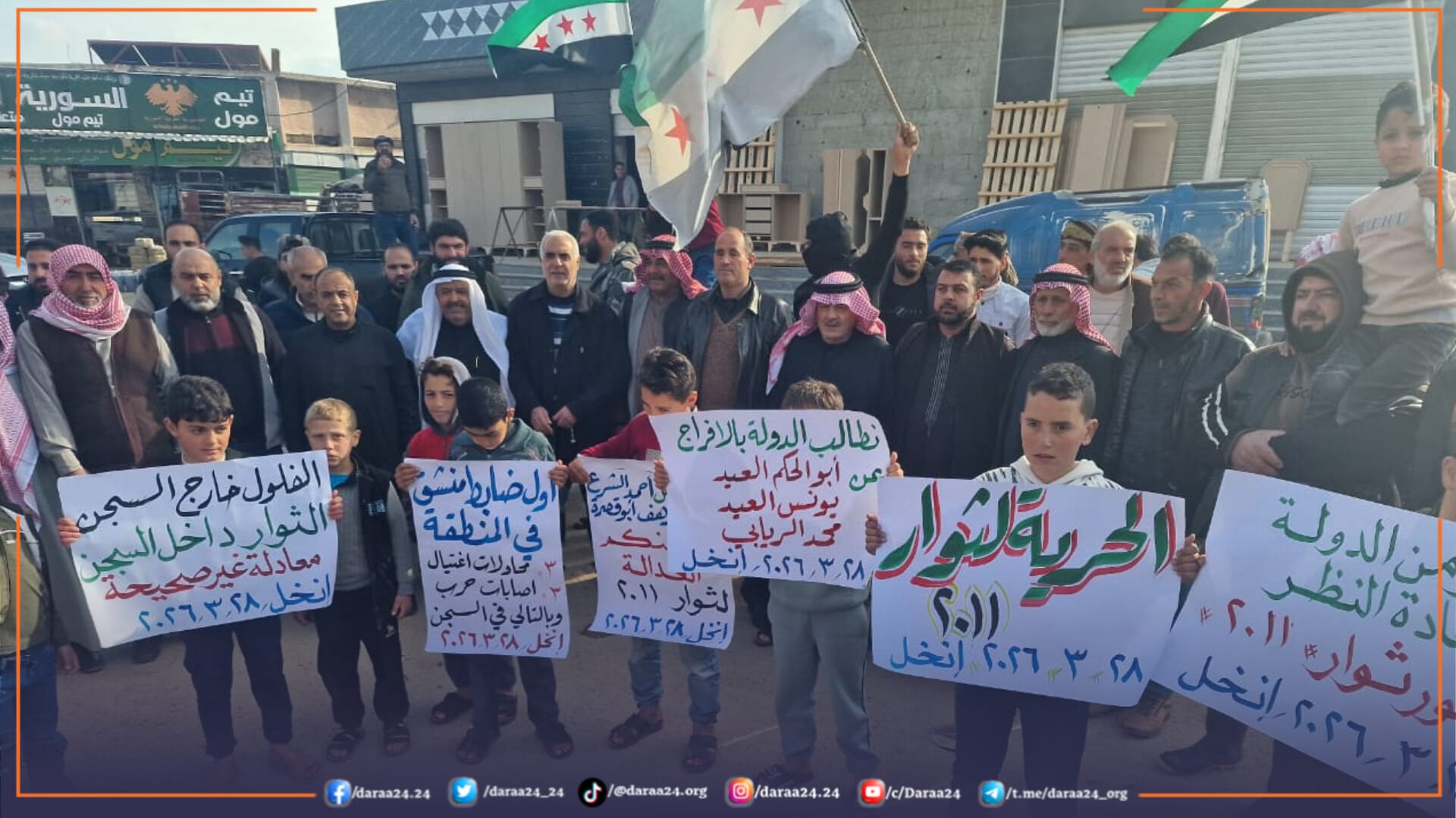 وقفة احتجاجية في إنخل تطالب بالإفراج عن القيادي عبد الحكيم العيد وآخرين 1 وقفة احتجاجية في إنخل تطالب بالإفراج عن القيادي عبد الحكيم العيد وآخرين