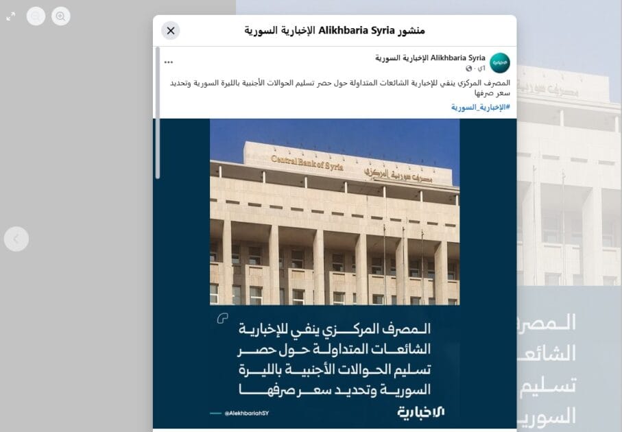 صورة لنفي الإخبارية يوم أمس