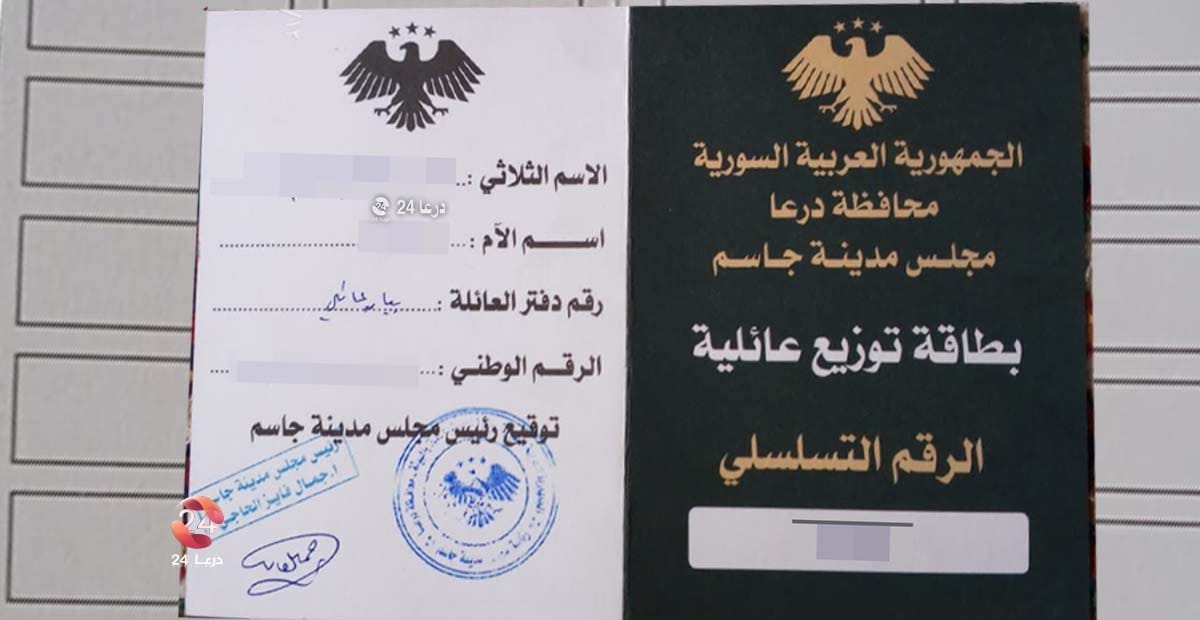 بدء توزيع دفاتر لتنظيم توزيع الغاز في مدينة جاسم بريف درعا الشمالي