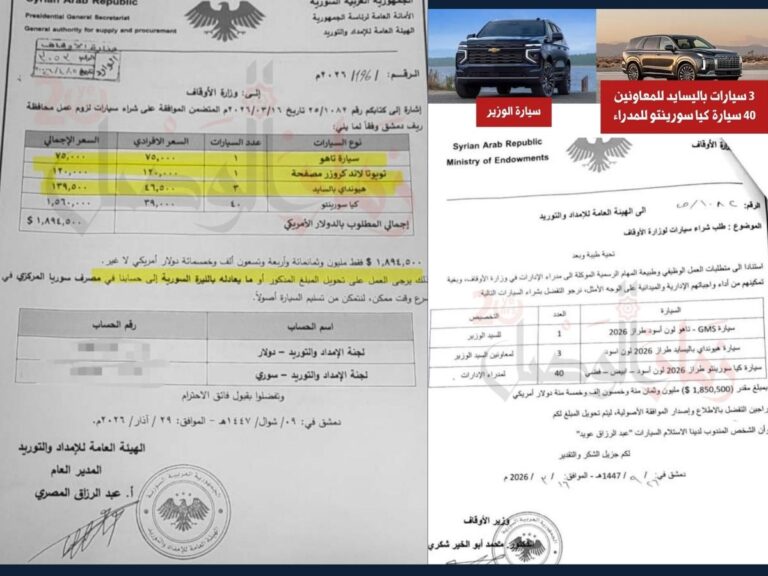 وثائق: سيارات حديثة بقيمة 1.9 مليون دولار لوزارة الأوقاف