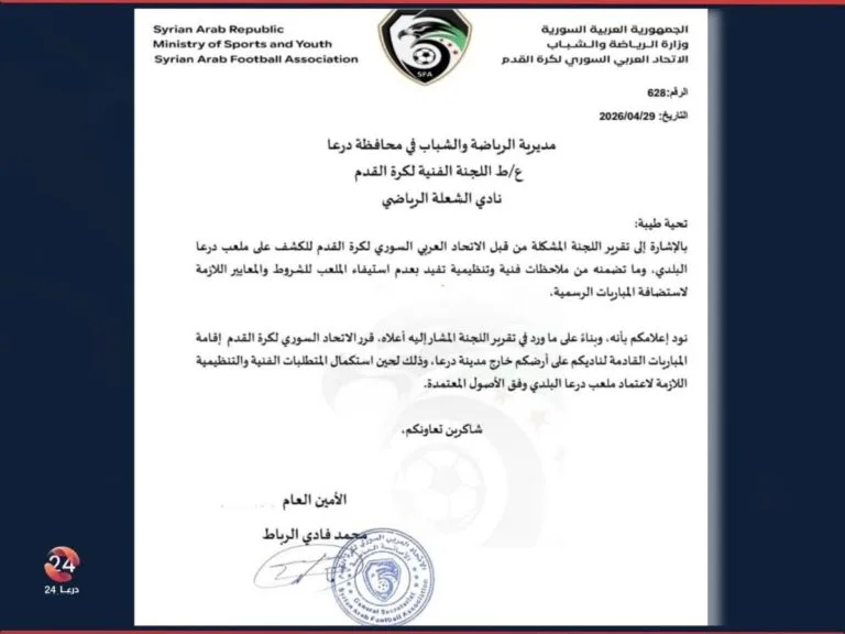 قرار بنقل مباريات نادي الشعلة خارج المحافظة.. والنادي ومشجعوه يحتجون