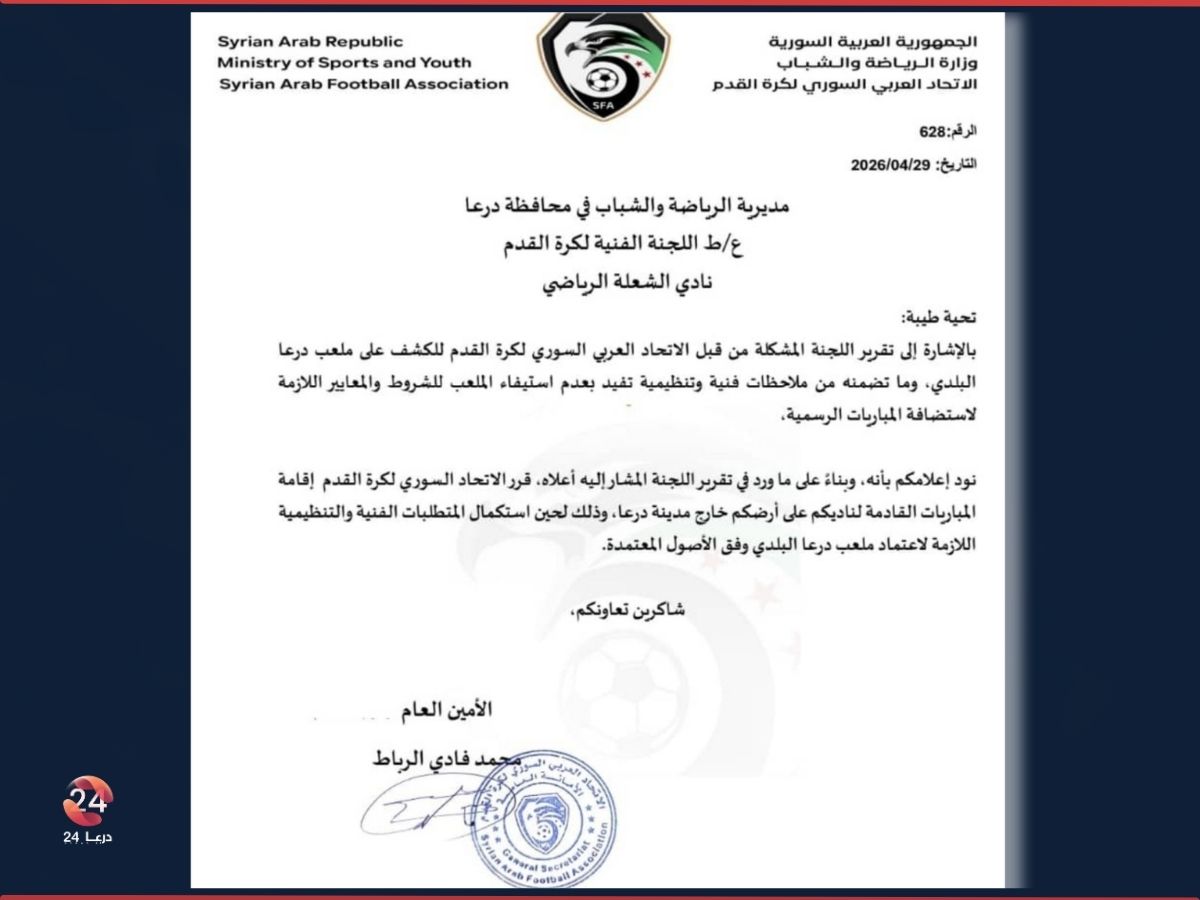 قرار بنقل مباريات نادي الشعلة خارج المحافظة.. والنادي ومشجعوه يحتجون