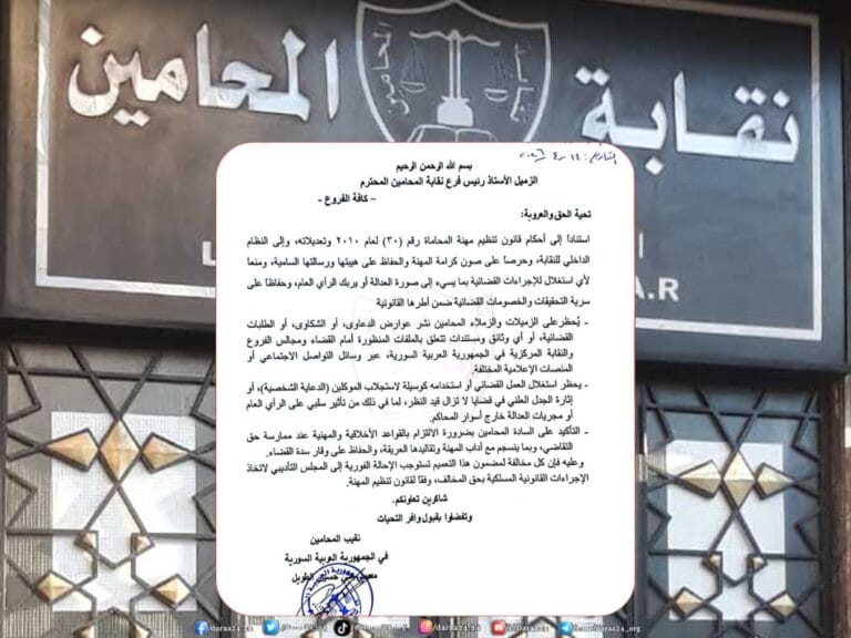 بعد "دعوى الكهرباء".. تعميم من نقابة المحامين يحظر نشر القضايا المنظورة