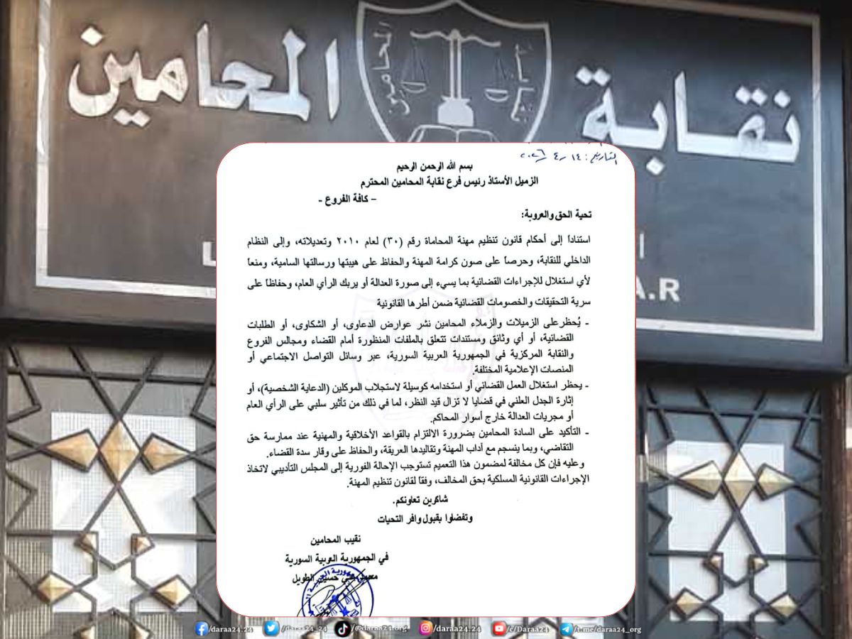 بعد "دعوى الكهرباء".. تعميم من نقابة المحامين يحظر نشر القضايا المنظورة 1 بعد "دعوى الكهرباء".. تعميم من نقابة المحامين يحظر نشر القضايا المنظورة