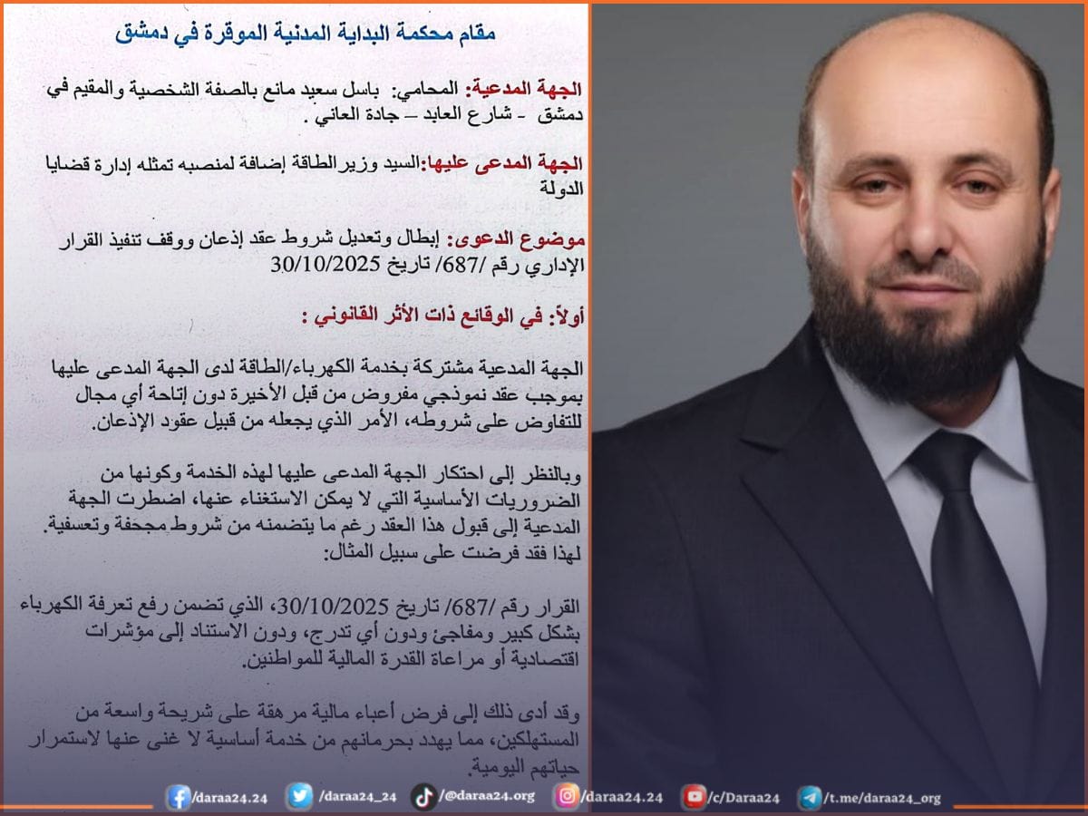 الأولى من نوعها.. دعوى قضائية للطعن في رفع أسعار الكهرباء