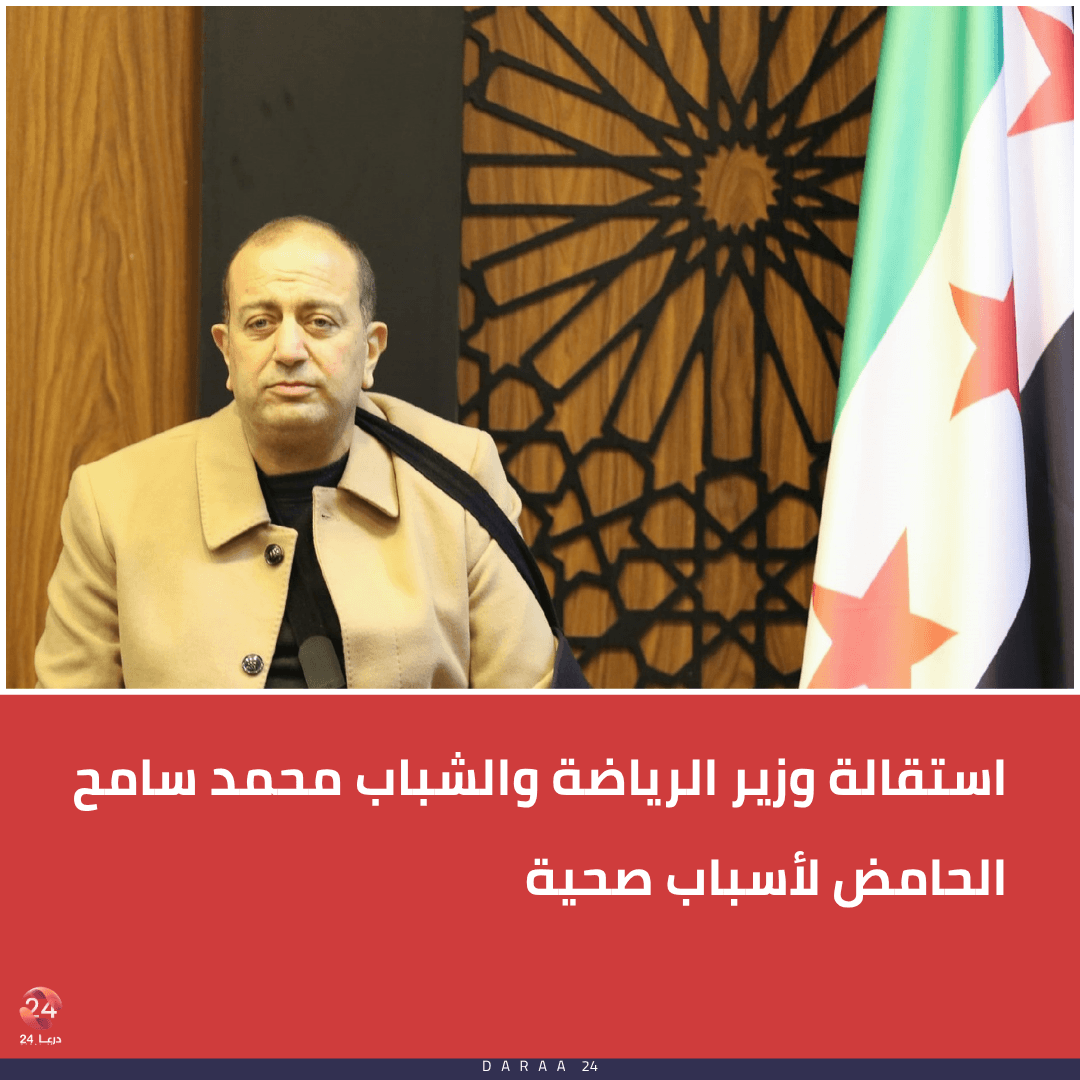 محمد سامح الحامض