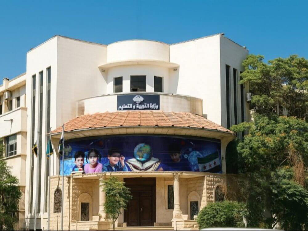 Syrian Ministry of Education ١