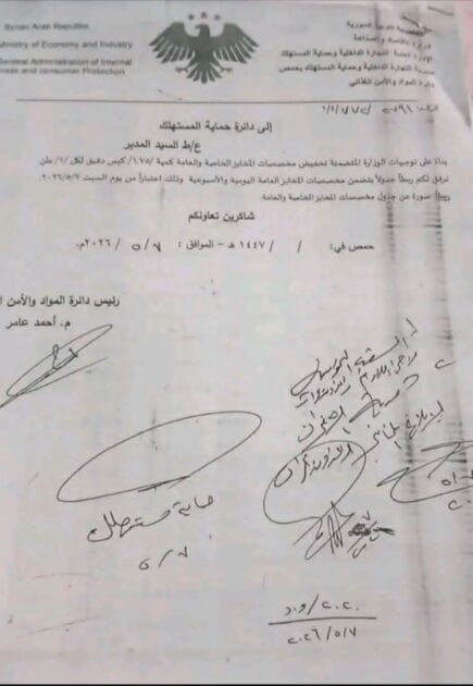 وزارة الاقتصاد تُخفض وزن ربطة الخبز إلى 1050 غرام