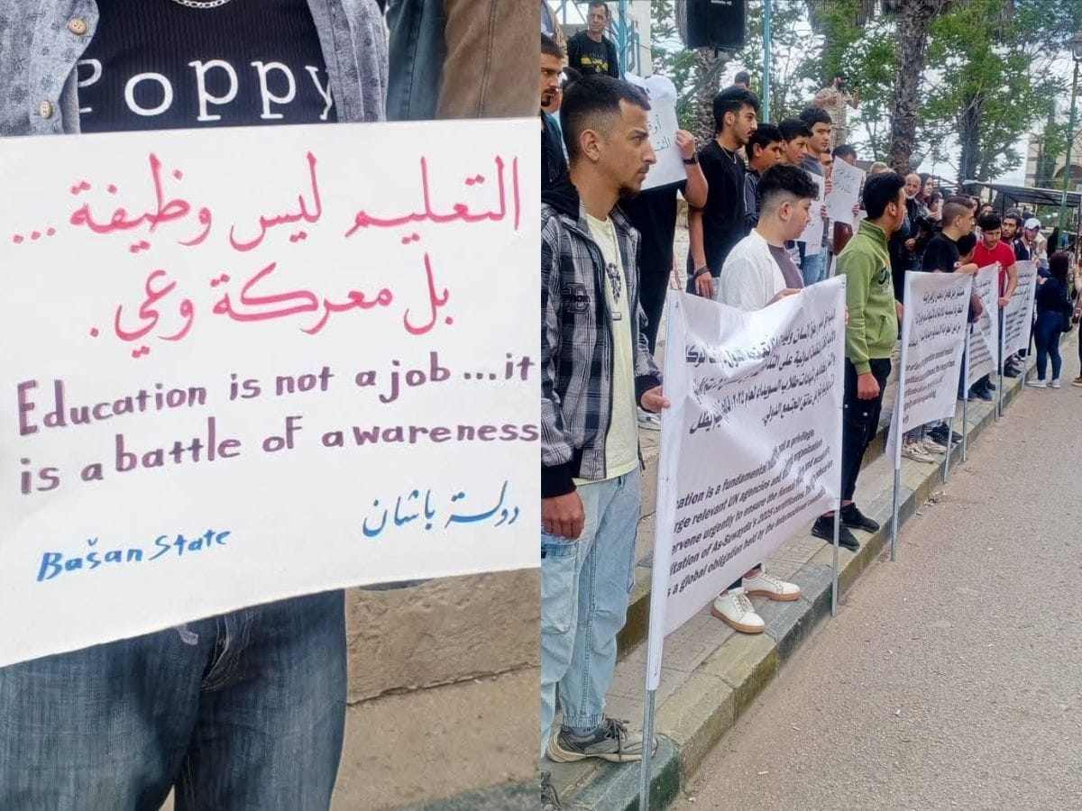 احتجاجات لطلاب في محافظة السويداء