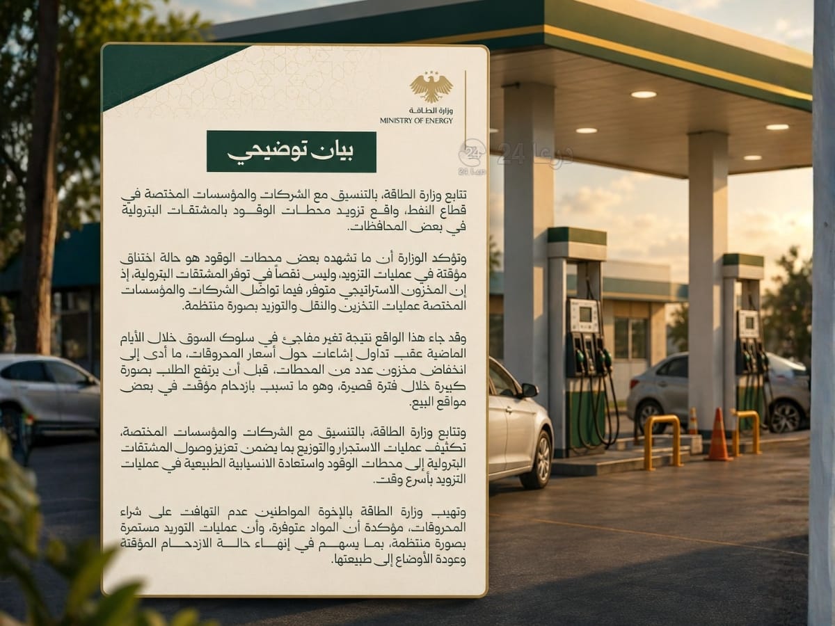 وزارة الطاقة: لا نقص في المحروقات… والازدحام سببه زيادة