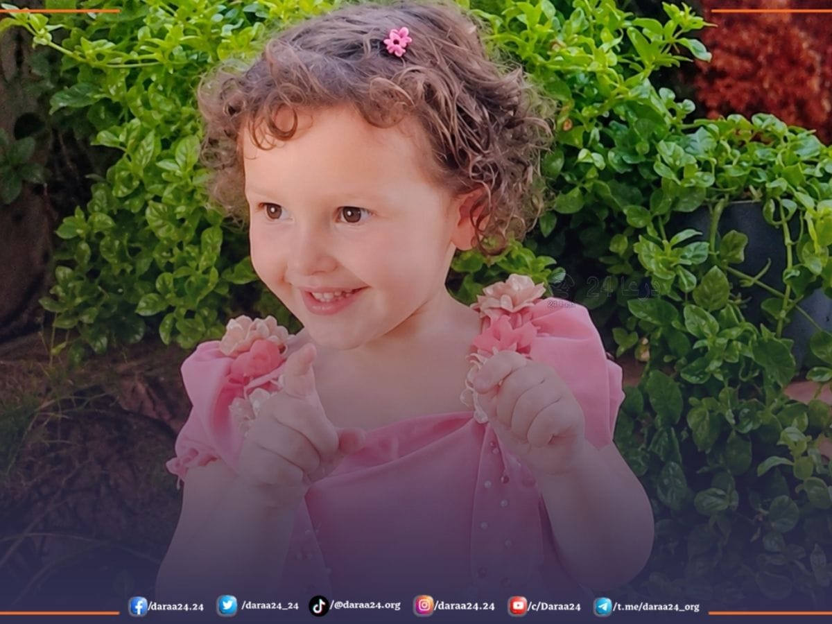 الطفلة فرح عمار الحمود من بلدة غباب شمالي درعا، فُقدتْ الخميس 16-7-2026