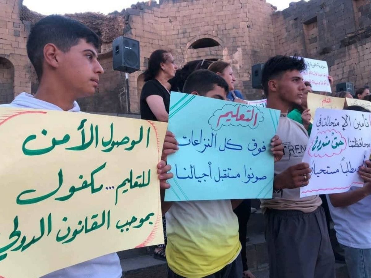 وقفة احتجاجية في شهبا