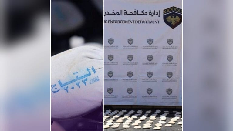 المواد المخدرة التي تم احباطها