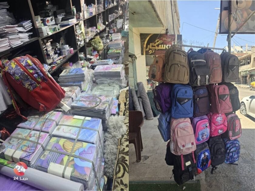 مع بدء العام الدراسي.. كم تكلّف العودة إلى المدرسة أسرةً في درعا؟ 2 مع بدء العام الدراسي... من مكتبات درعا