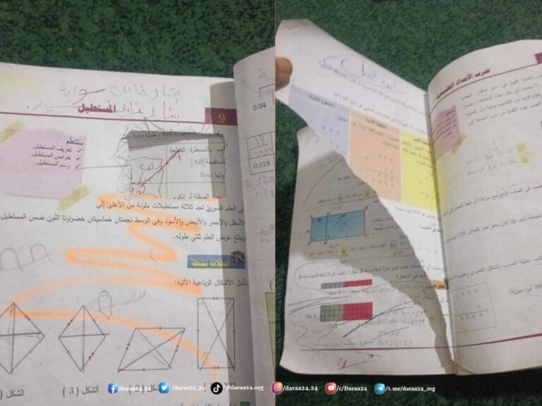 شكاوى من نقص الكتب المدرسية وسوء حالتها في العديد من مناطق درعا