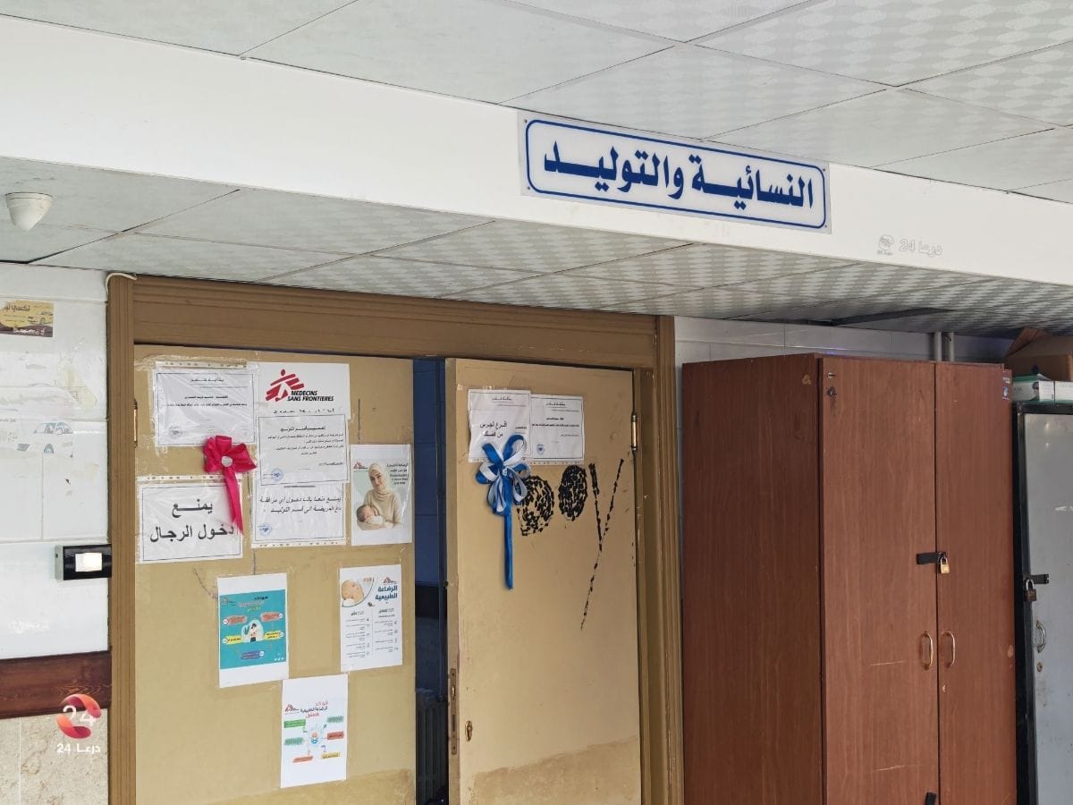 قسم النسائية والتوليد في مشفى مدينة نوى غربي درعا