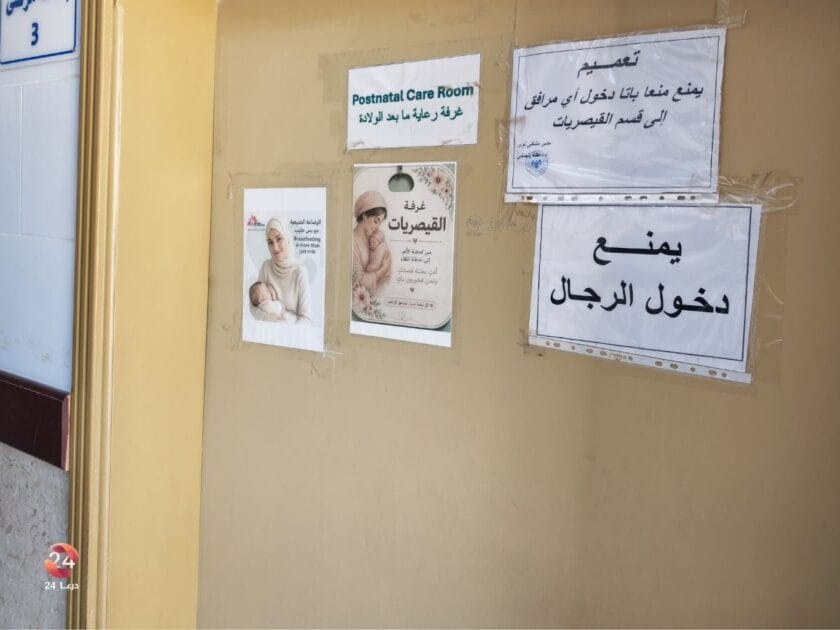 غرفة ما بعد الولادة في مشفى مدينة نوى غربي درعا