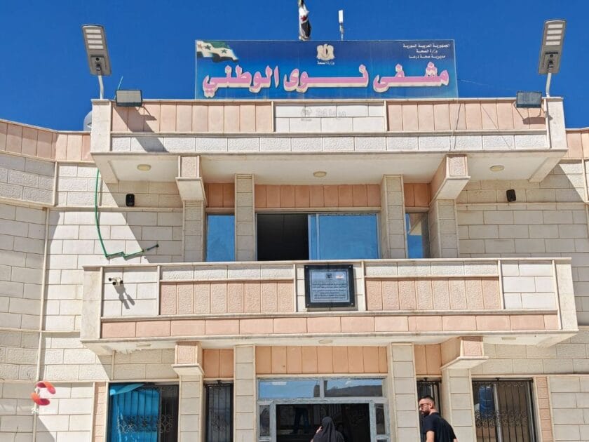مشفى مدينة نوى غربي درعا