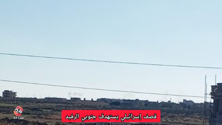 قصف يستهدف محيط بلدة الرفيد 2 الصورة تُظهر المنطقة في محيط الرفيد