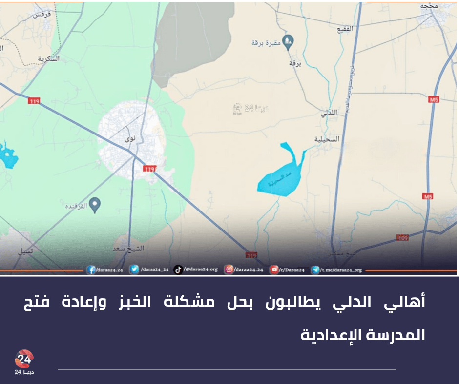 موقع قرية الدلي على الخريطة