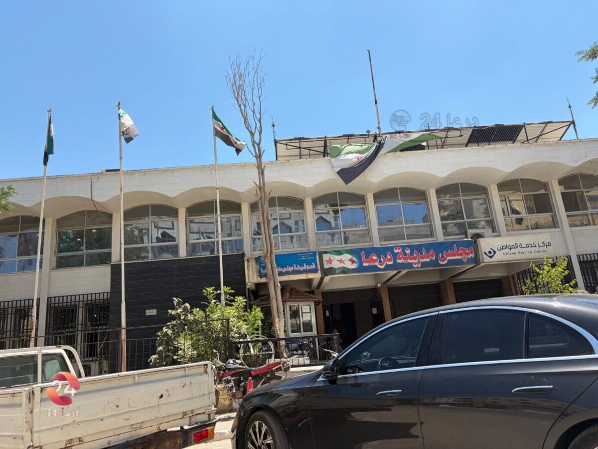 مجلس مدينة درعا