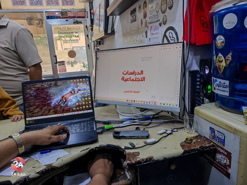 مطبعة في مدينة نوى غربي درعا - تشرين الأول 2026
